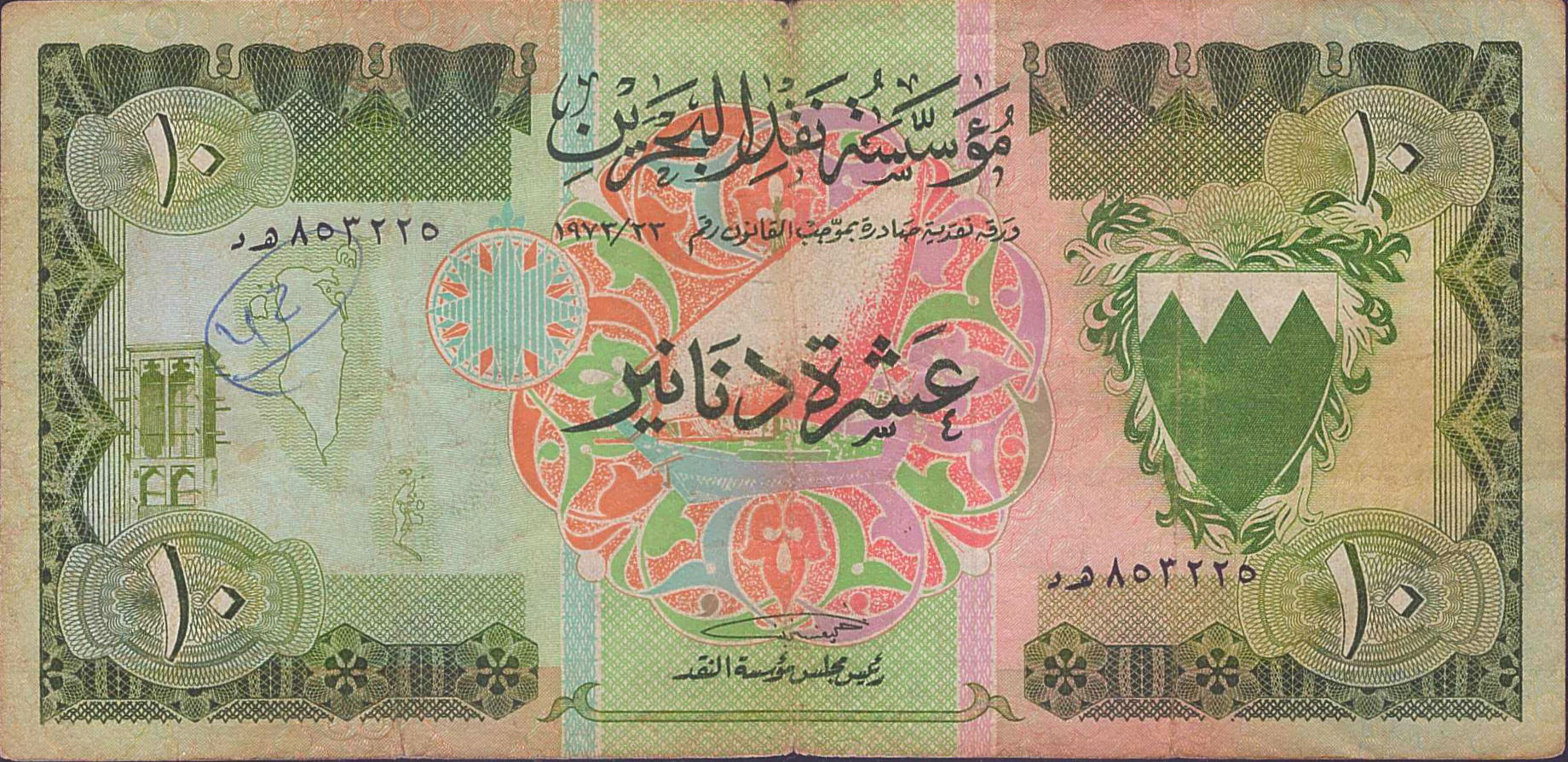 Bahrain 10 1973 aVF P-9/a